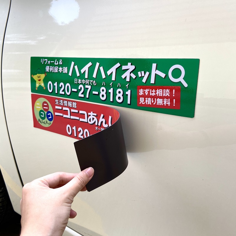 Hot Sale Magnet Sticker